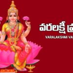 Varalakshmi-Vrata