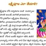 Varalakshmi-Vrata3
